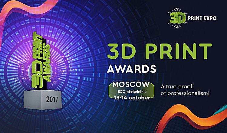 Who is the best representative of 3D printing this year? Come to 3D Print Awards Ceremony and find it out