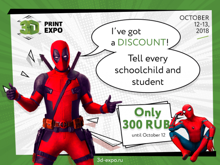 Registration to 3D Print Expo for students and pupils is now only 300 RUB!
