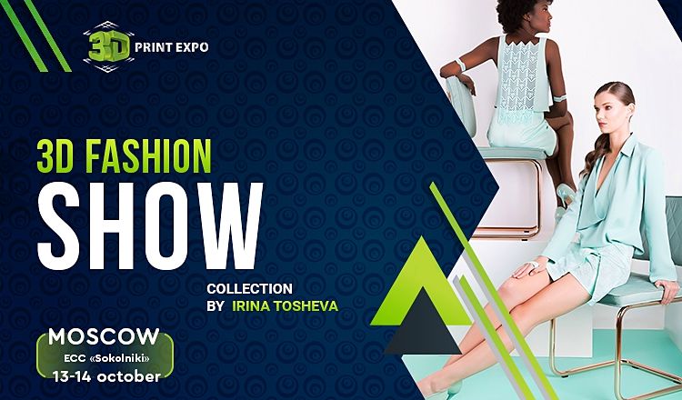 3D Fashion Show will feature collection of European designer Irina Tosheva