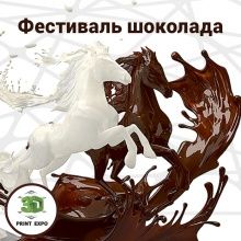 «Все будет в шоколаде»: в Москве пройдет самый необычный «сладкий» фестиваль!