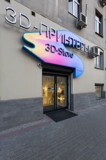 Tales of 3D Printing and Retail from Russia