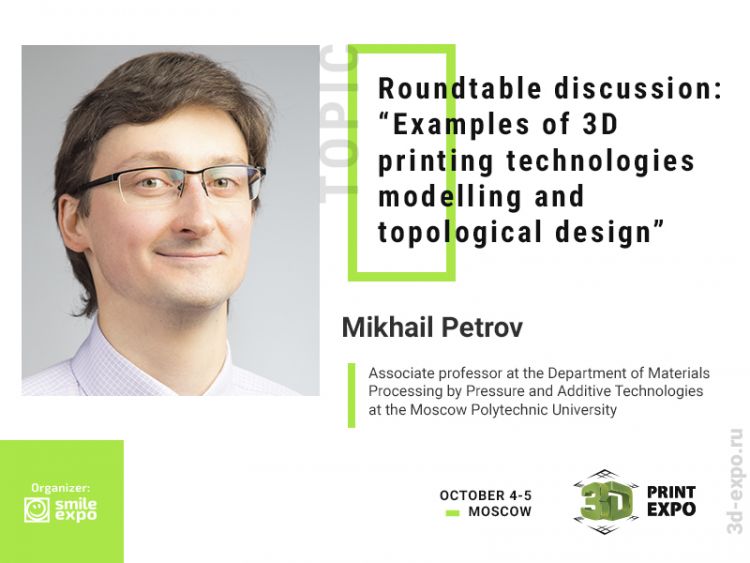 Moderator of 3D Design Roundtable: Candidate of Technical Sciences Mikhail Petrov