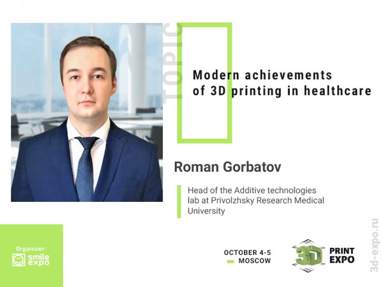 3D Printing in Healthcare: Presentation by Roman Gorbatov, Head of Additive Technologies Laboratory